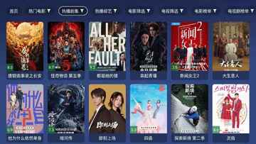 蜂巢影视TV电视版截图3