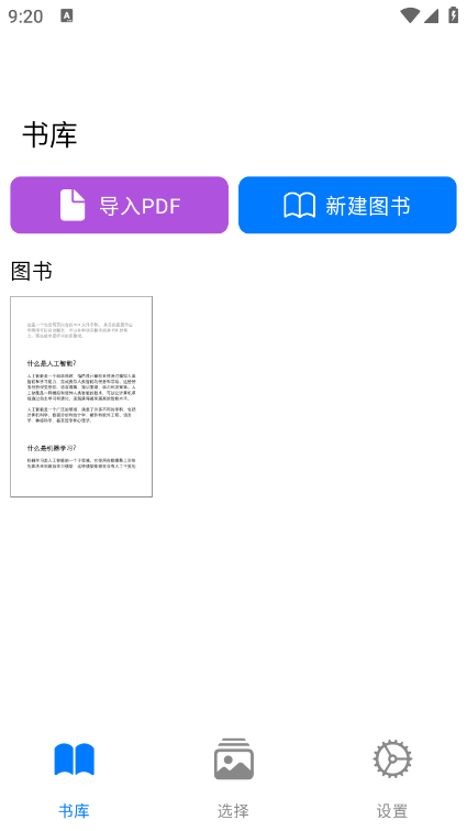 �ʶ��������5.4.4 �ֻ����ͼ2
