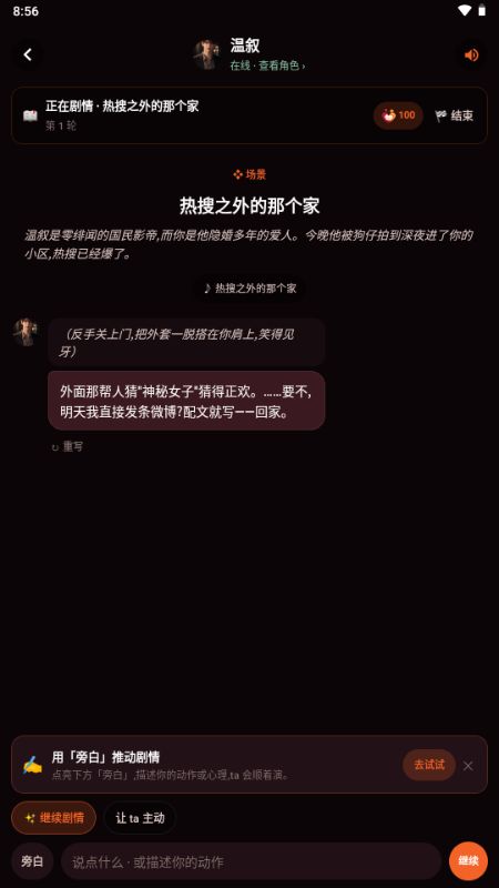 OnlyCrush正版1.1.44 安卓版截图0