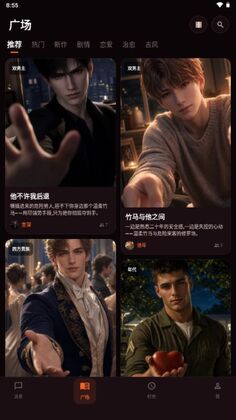 OnlyCrush正版截图3