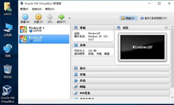 VirtualBox��������İ��ͼ1