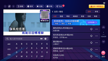 智能ktv官方正版TV截图1