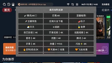 耳朵影视app免费追剧电视版截图0