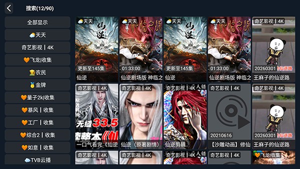 耳朵影视app免费追剧电视版1.6.6安卓版截图1
