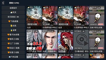 耳朵影视app免费追剧电视版截图1