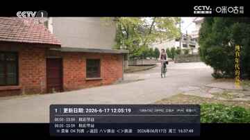 码点电视家TV版截图1