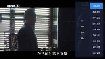 码点电视家TV版截图3