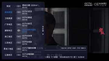 码点电视家TV版截图0