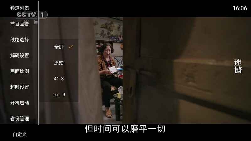 极速播TV电视版1.4.0安卓版截图2