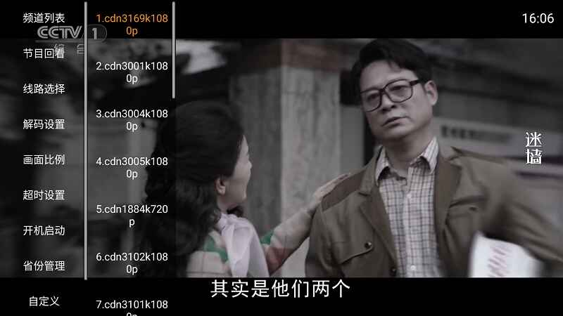 极速播TV电视版1.4.0安卓版截图1