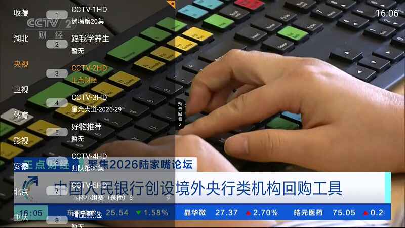 极速播TV电视版1.4.0安卓版截图3