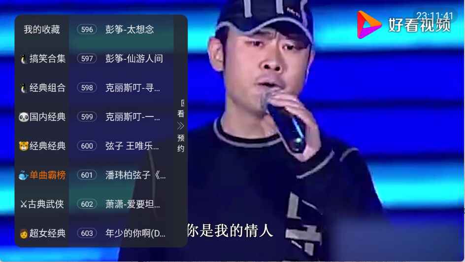 悟小饭音乐TV5.2.2安卓版截图1