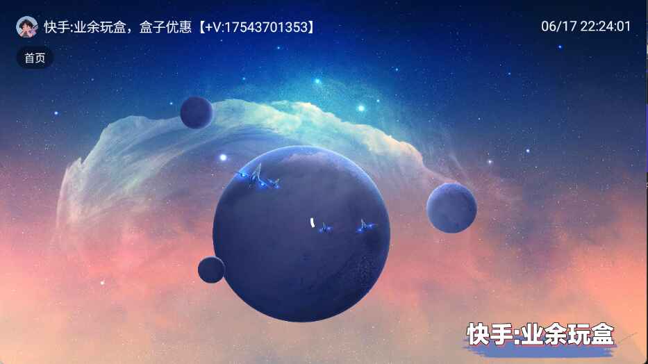 ҵ������TV��2.5.1��׿���ͼ0
