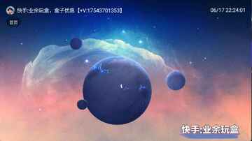 业余音乐TV版截图0