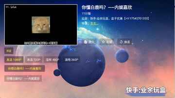 业余音乐TV版截图2