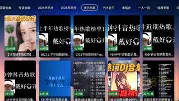 业余音乐TV版截图1