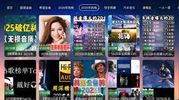 业余音乐TV版截图3