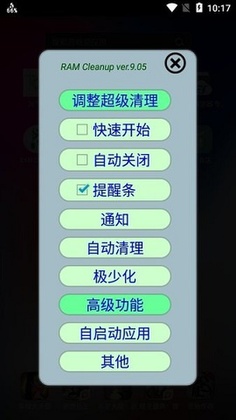 RAM Calc截图0