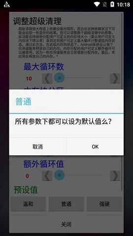 RAM Calc14.06��׿���ͼ2