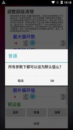 RAM Calc截图2
