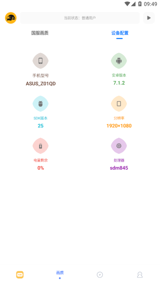 FK工具箱3.7.0安卓版截图0