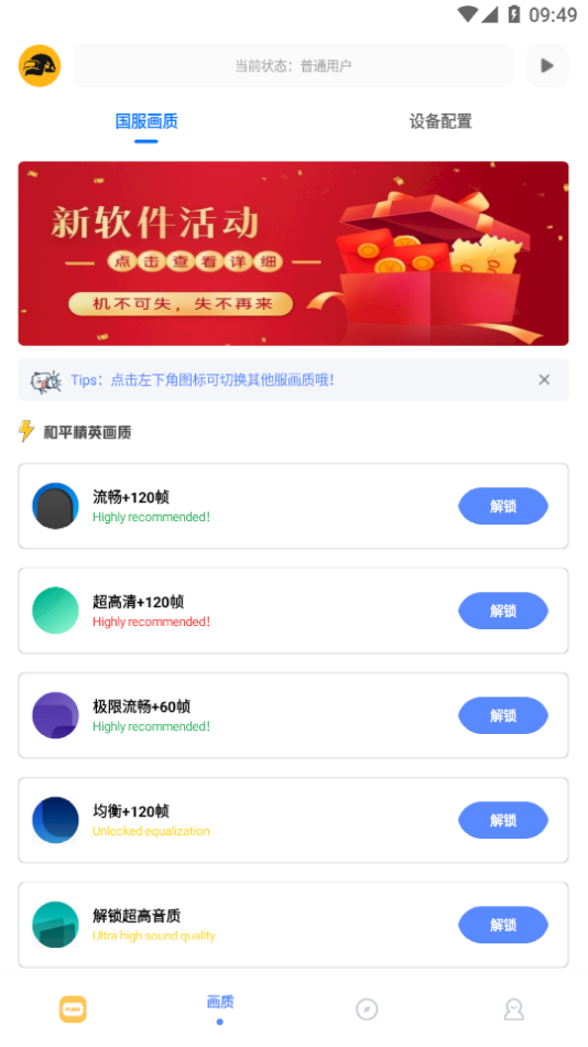 FK工具箱3.7.0安卓版截图2
