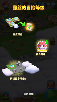 咪哇伊奇幻冒险截图1
