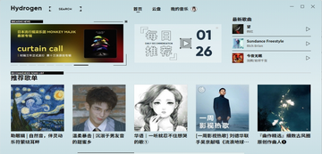 Hydrogen Music音乐播放器截图3