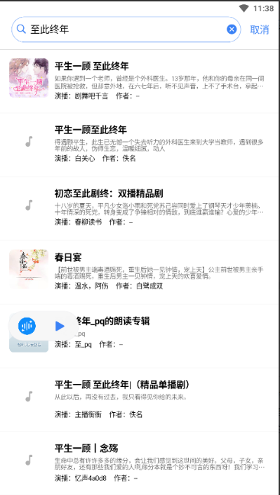 唔语听书软件1.3.12安卓版截图2