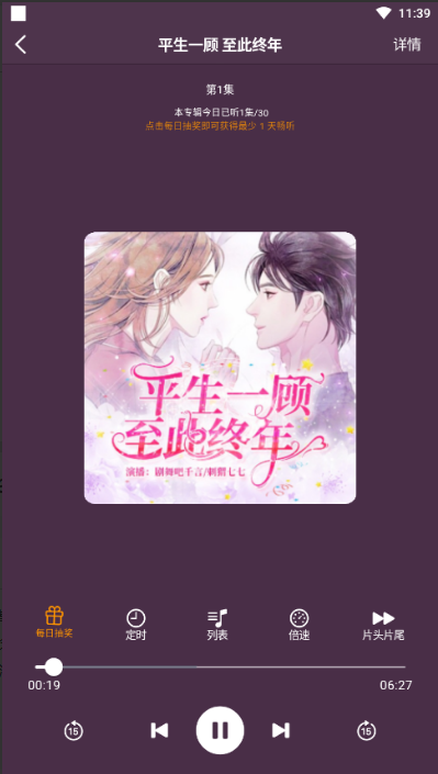 唔语听书软件1.3.12安卓版截图3