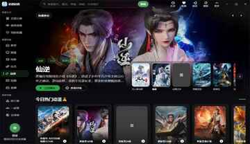 咕噜咕噜影视最新版pc版截图1