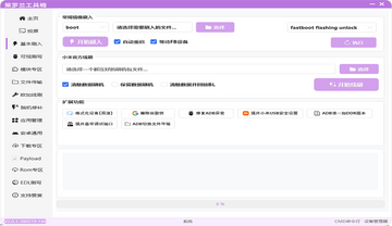 紫罗兰工具箱官方正版pc版截图2