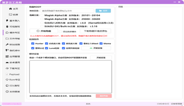 紫罗兰工具箱官方正版pc版截图1