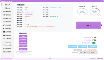 紫罗兰工具箱官方正版pc版截图0