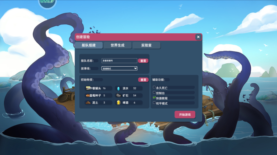 洋流朋克最新版1.8.8.6安卓版截图2
