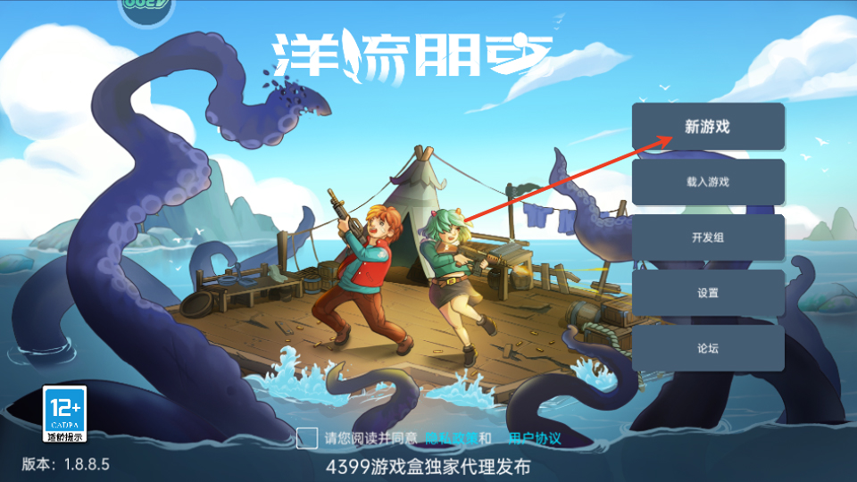 洋流朋克最新版1.8.8.6安卓版截图4