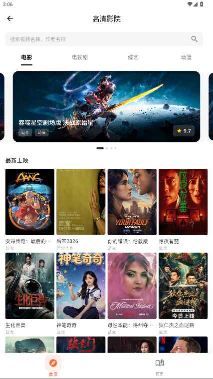番剧仓1.0.5安卓版截图0