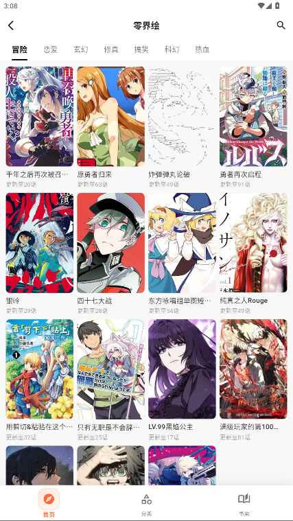 番剧仓1.0.5安卓版截图3