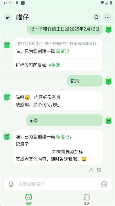 喵记多官方版2.0.2.1406 手机版截图1