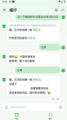 喵记多官方版截图1