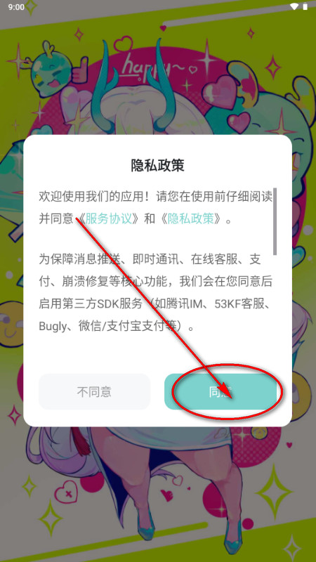 艺画天宫官方版1.0.5 最新版截图2