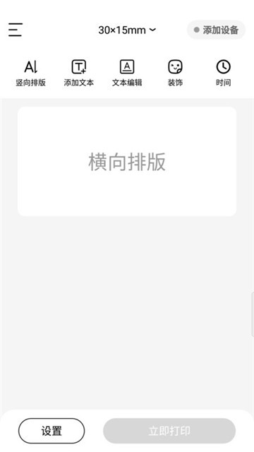 芯意贴免费3.26.0 最新版截图1