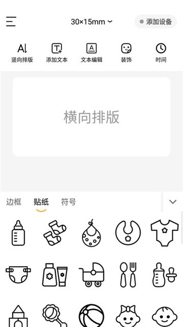 芯意贴免费3.26.0 最新版截图3