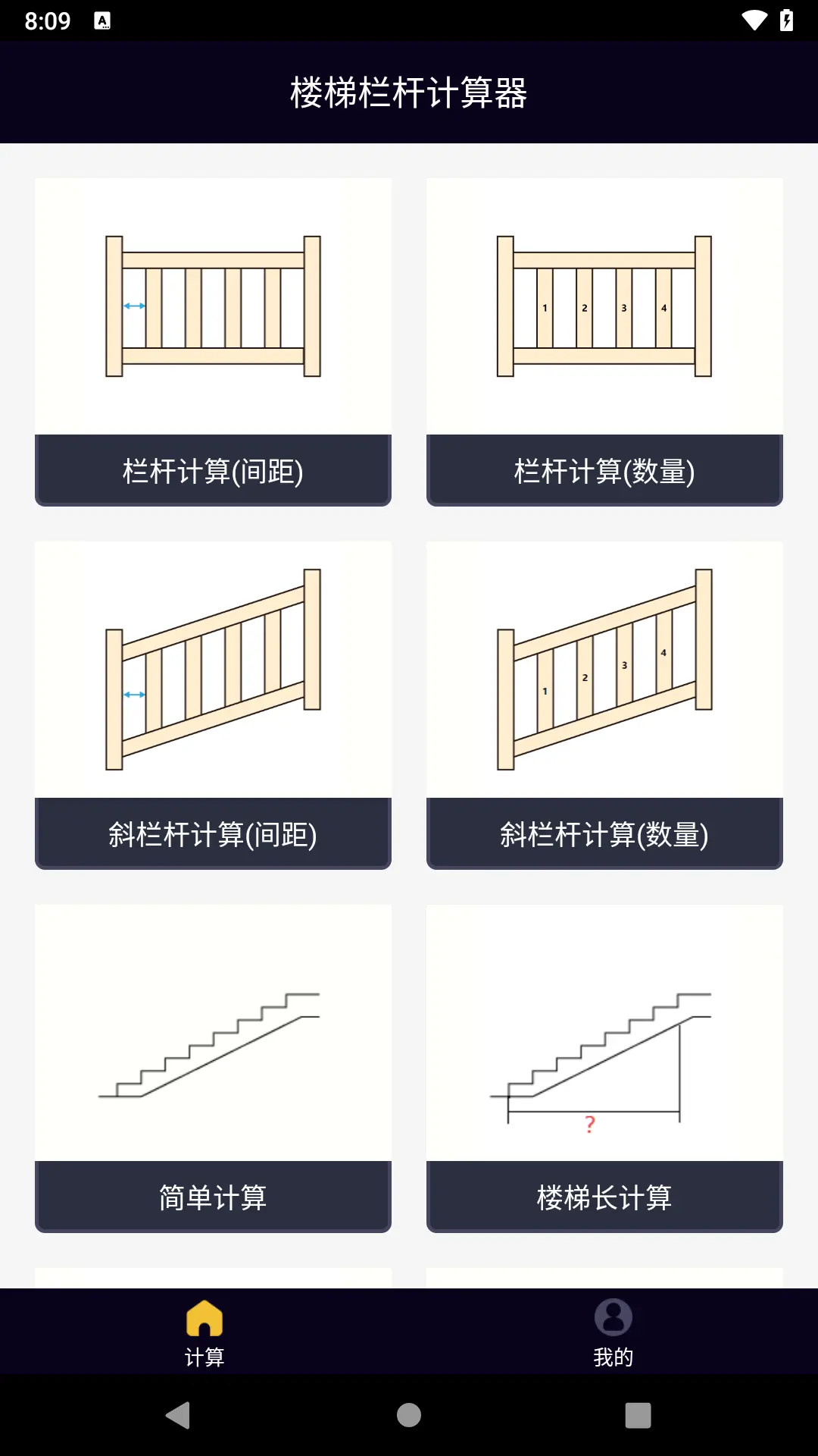 ¥�����˼�����app1.1.2 ��׿���ͼ3