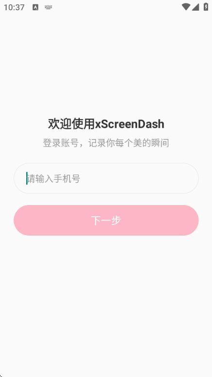 XSCreenDash官方最新版本3.8.9 手机版截图0