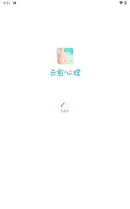 云愈心理app截图0