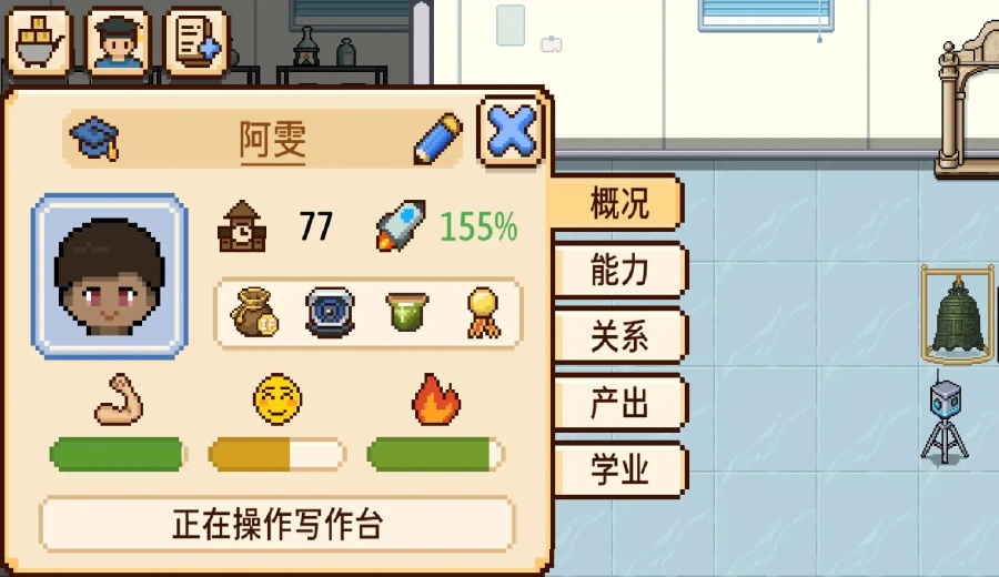 导师模拟器电脑版截图3