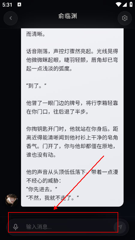 宇空轻语app官方最新版本1.1.1 安卓版截图2