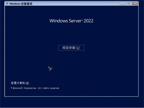 Windows Server 2022原版镜像官方正式版26年6月更新版截图0