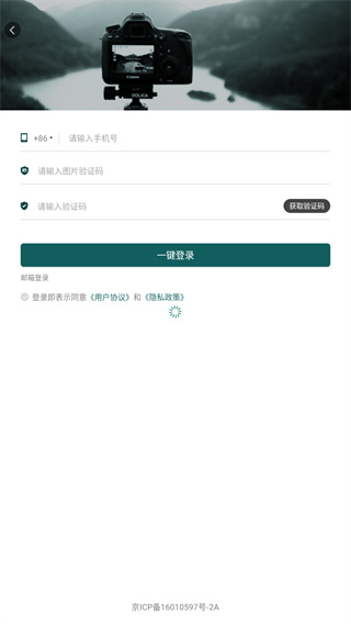 去看看旅行2.4.22安卓版截图0